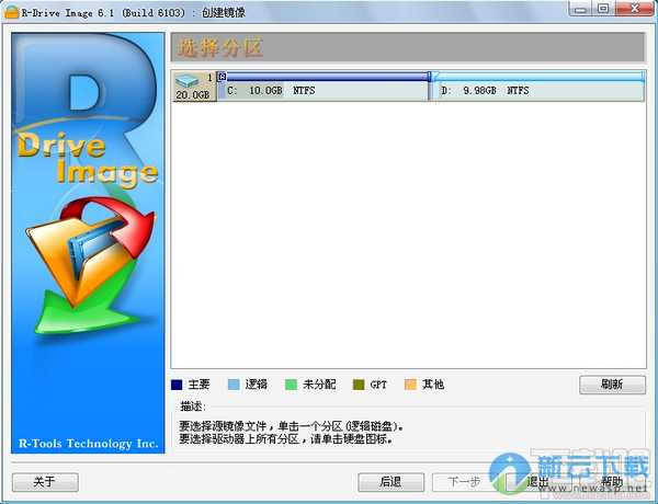 R-Drive Image中文版 6.2 破解