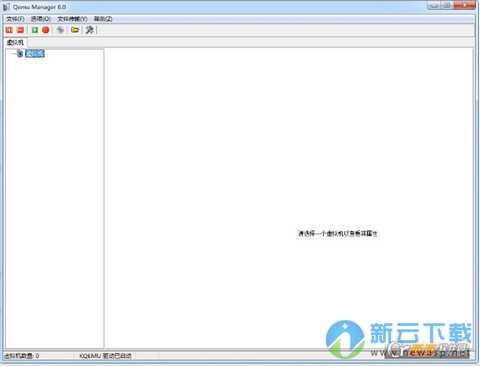 QEMU Manager 7.0 中文免费版