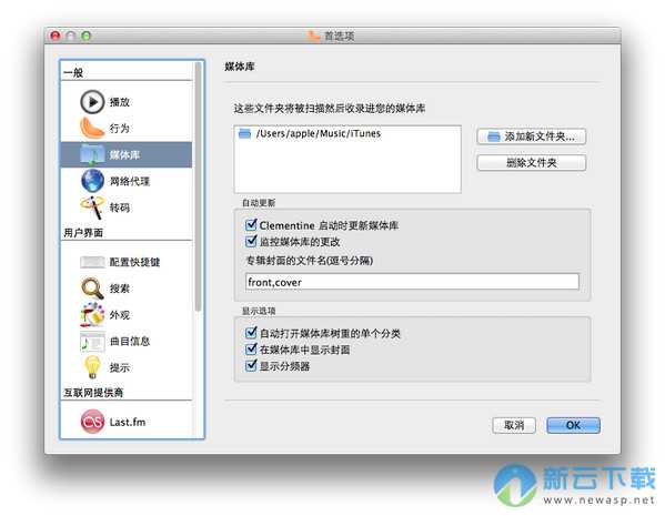 Clementine for Mac 1.2.2