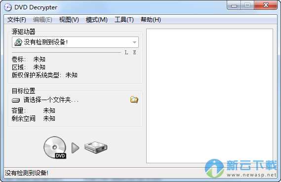 DVD Decrypter中文版