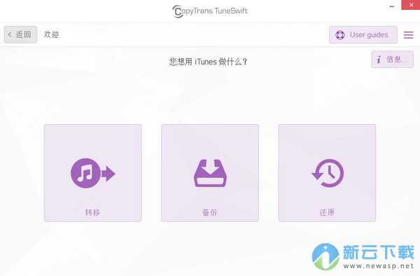 CopyTrans TuneSwift