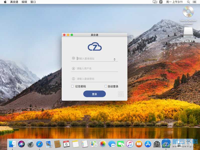 真会通 for Mac