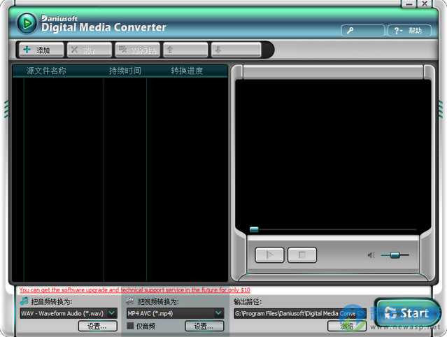 DeskShare Digital Media Converter 4.14 免费版