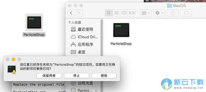 ParticleShop for Mac