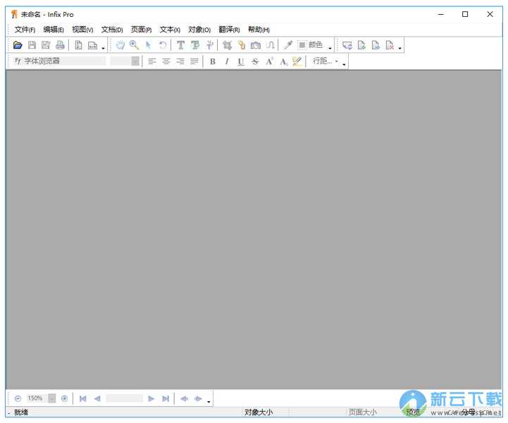 Infix PDF Editor汉化破解 7.2.8 专业版