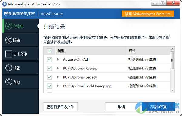 AdwCleaner中文版 8.0.2 绿色版
