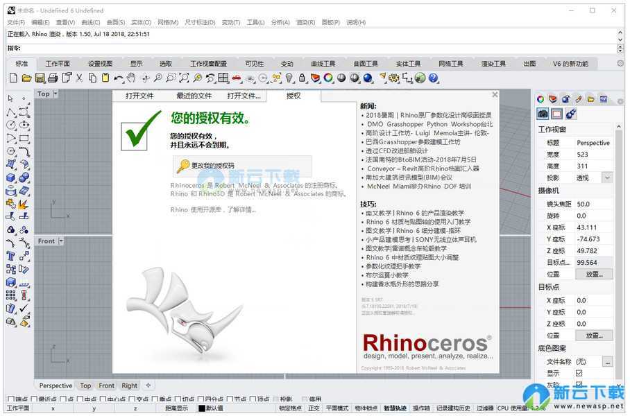 Rhino 6.8破解