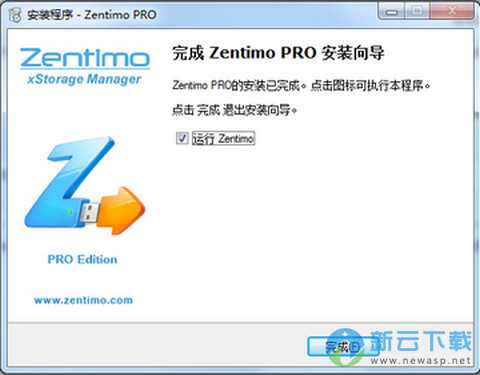 Zentimo xStorage Manager中文版