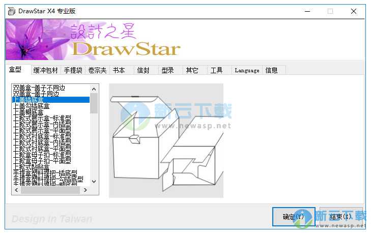 DrawStar X4 破解