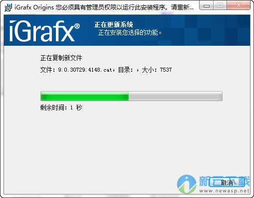 iGrafx中文版