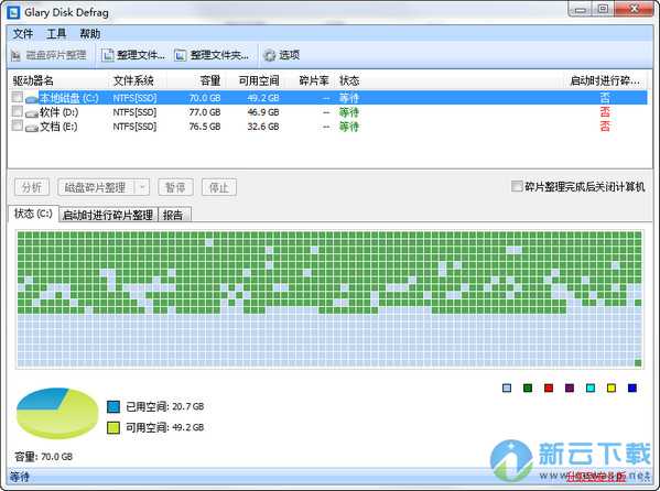 Glary Disk Defrag中文版 5.0.1.62 绿色版