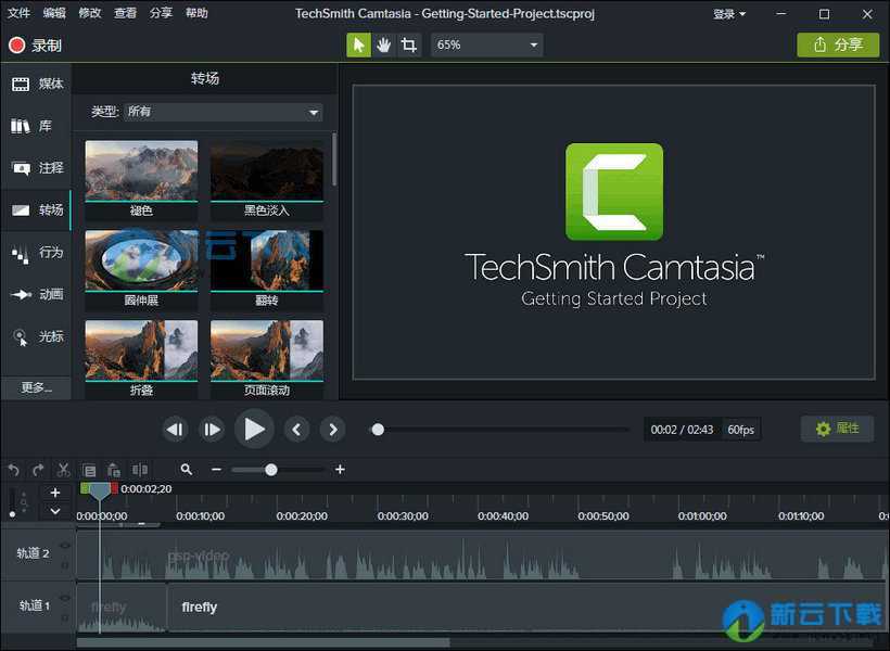 Camtasia2018破解