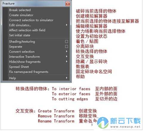 FractureFX(maya仿真破碎插件)中文版