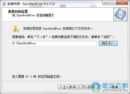 SyncBackFree中文版