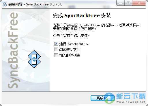 SyncBackFree中文版