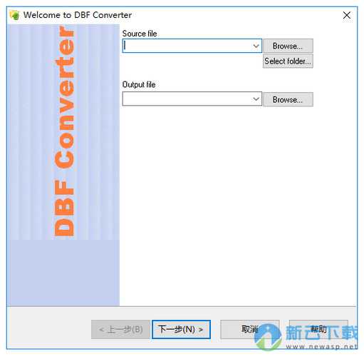 DBF Converter 破解