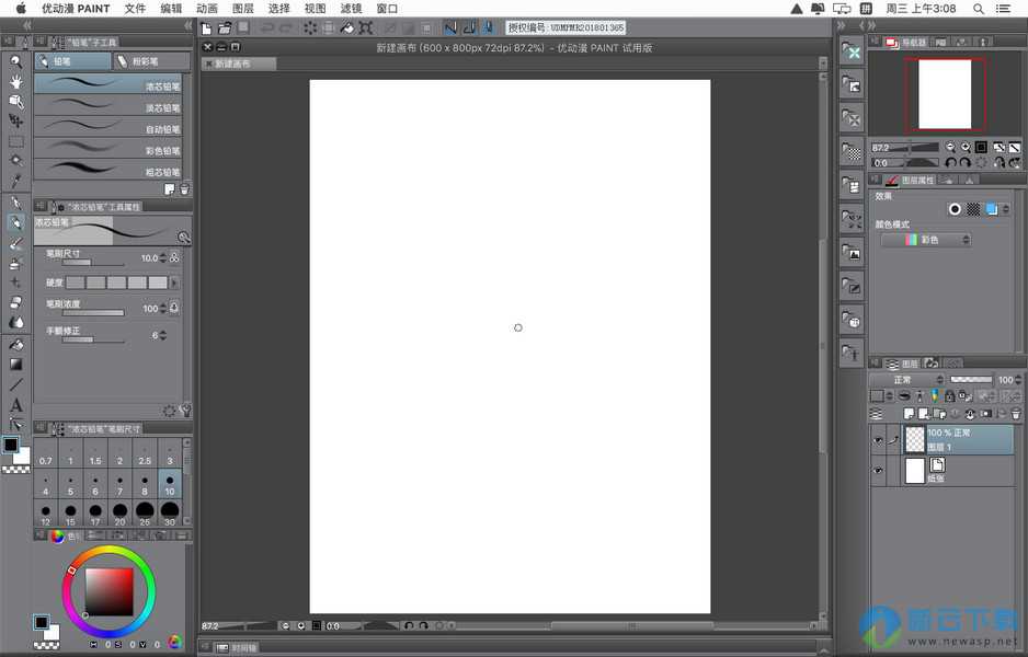 Clip Studio Paint EX for Mac破解