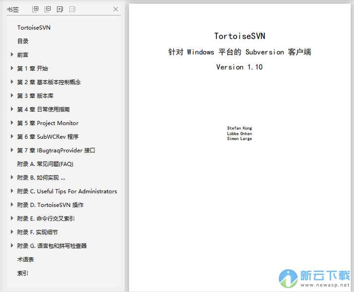 TortoiseSVN使用教程 PDF