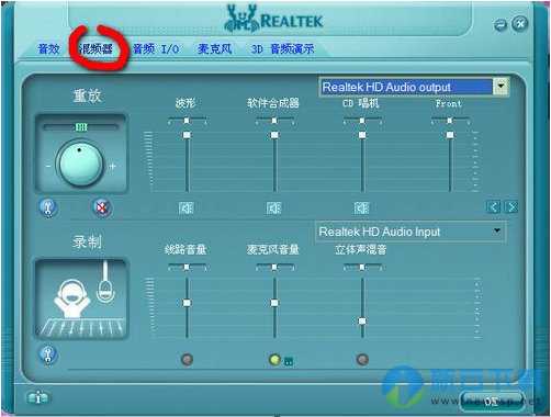 Realtek高清晰音频管理器32/64位