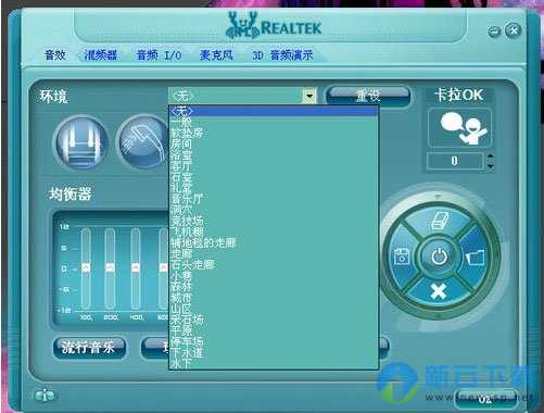 Realtek高清晰音频管理器32/64位 2.82.0 （支持win7/win10）