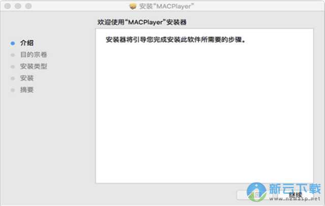 萤石云视频插件mac版 1.0.0.19