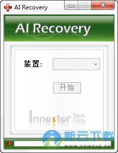 AI Recovery 3.0 绿色版