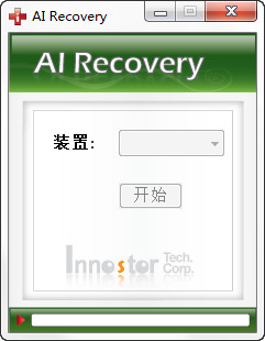 AI Recovery 3.0 绿色版