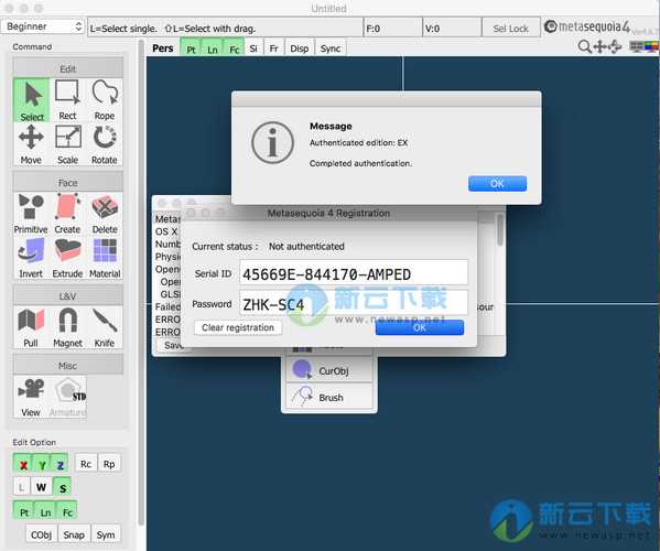 水杉建模Mac版 4.6.8 破解