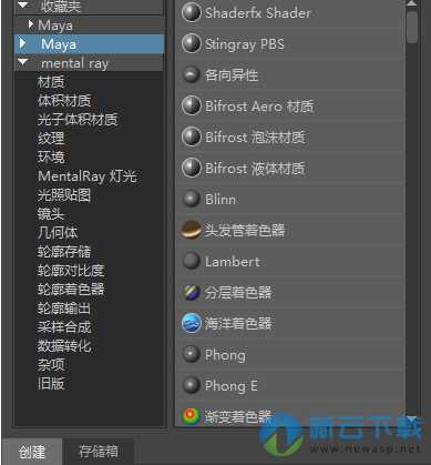 Mental Ray for Maya 2018 Mac中文版