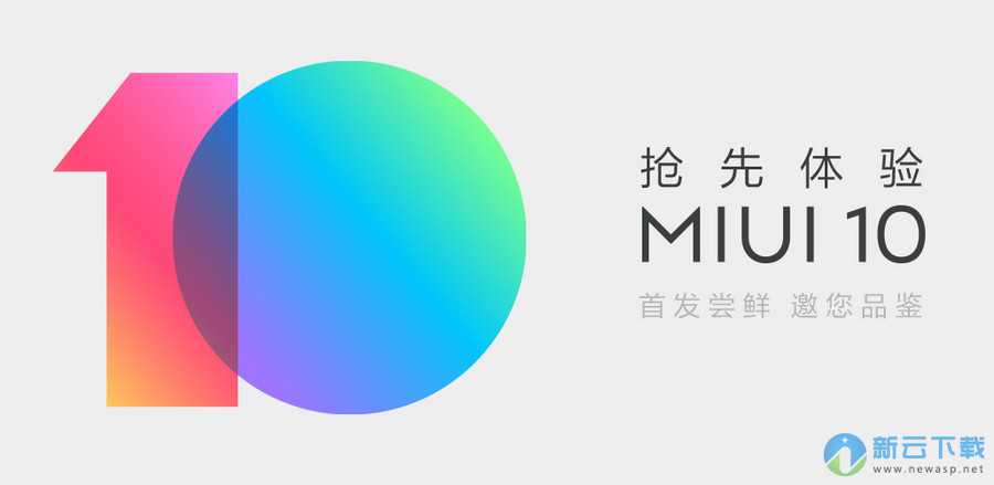 小米8 miui10开发版 8.8.9