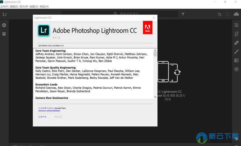 Adobe Photoshop Lightroom CC 破解 1.5.0.0 中文版