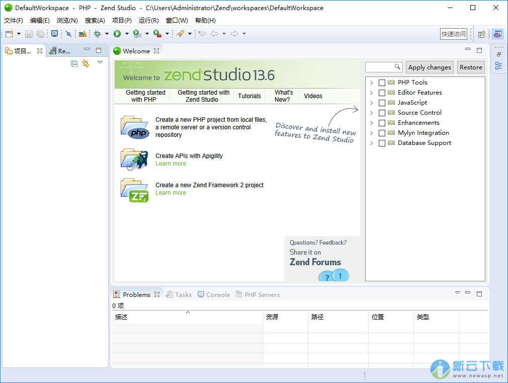 zend studio13.6.1破解补丁