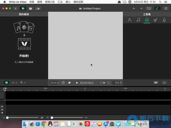 Write-on Video Mac版 1.1
