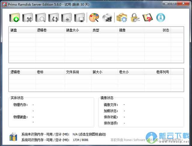 Primo Ramdisk Server Edition(虚拟硬盘软件) 6.1.0 中文版