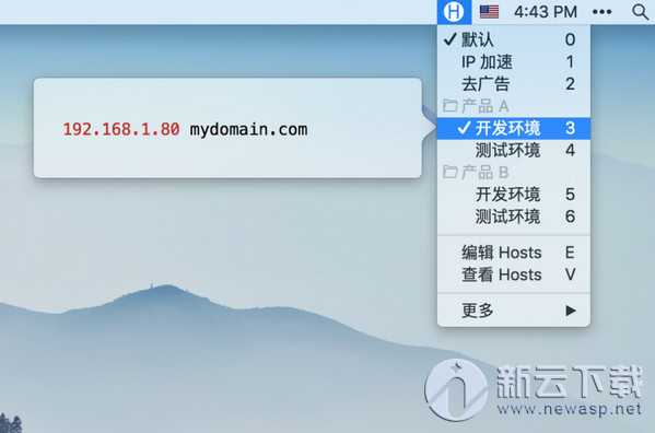 iHosts Mac版 1.3.0