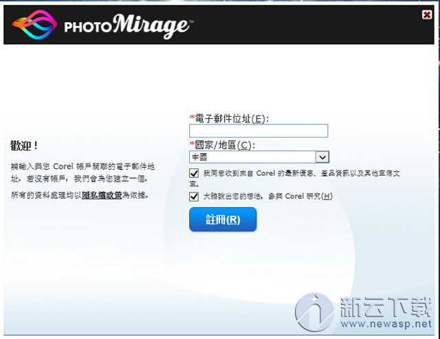 Corel PhotoMirage(图片) 1.0 破解