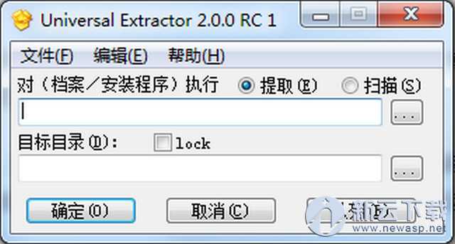 Universal Extractor(通用提取器)中文版
