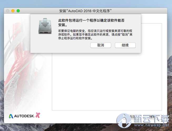 AutoCAD 2018 Mac中文汉化包