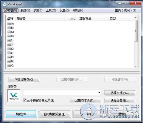 VeraCrypt(硬盘加密工具)汉化版