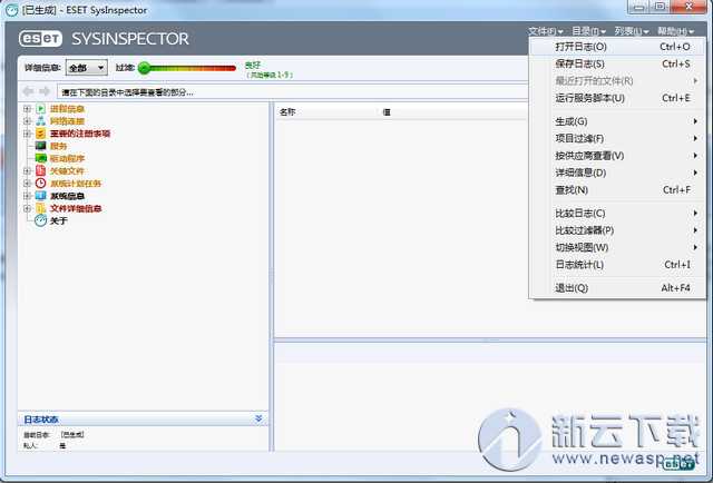 ESET Sysinspector(系统诊断软件) 1.3.5.0 绿色中文版