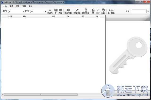 mSecure for windows(文件加密软件) 3.5.7 破解