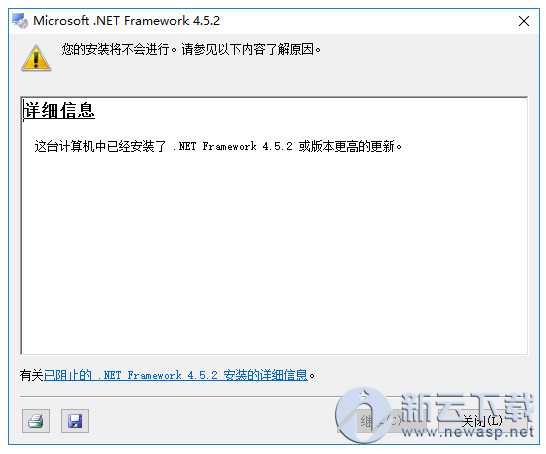.Net Framework 4.5.2 离线版
