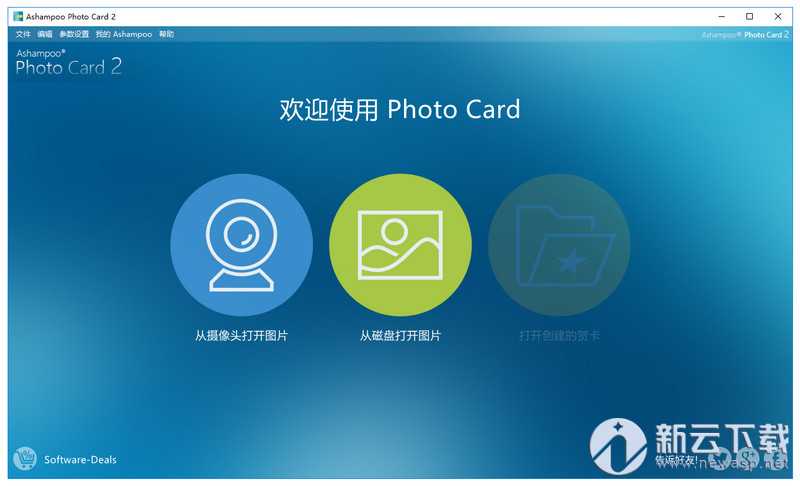 Ashampoo Photo Card 2 中文版 2.0.3 破解