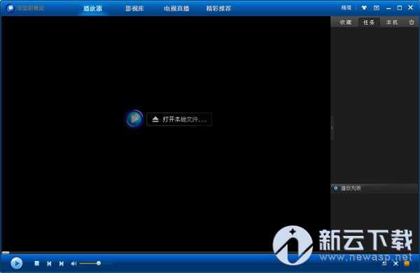 深蓝影视盒 3.0 简体中文最新版