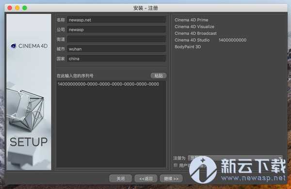 Cinema 4D R20 for Mac 20.026 中文版破解