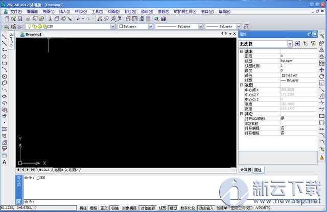 中望CAD2012 简体中文版