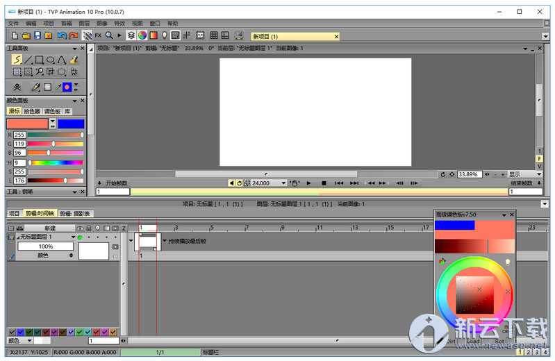 TVPaint Animation 10 Pro 破解 10.0.7 汉化版