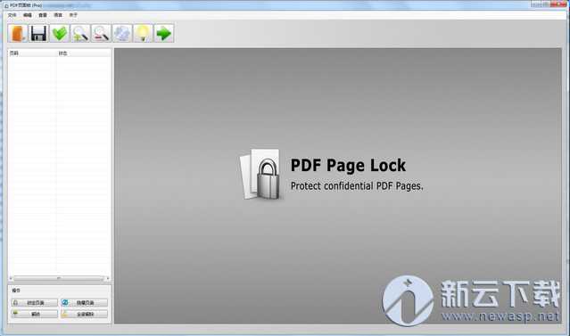 PDF Page Lock(页面隐藏软件) 2.1.0.4 中文版