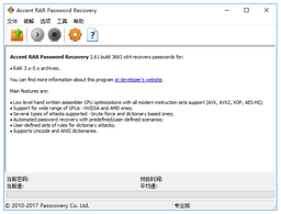 Accent RAR Password Recovery破解 3.61 中文版