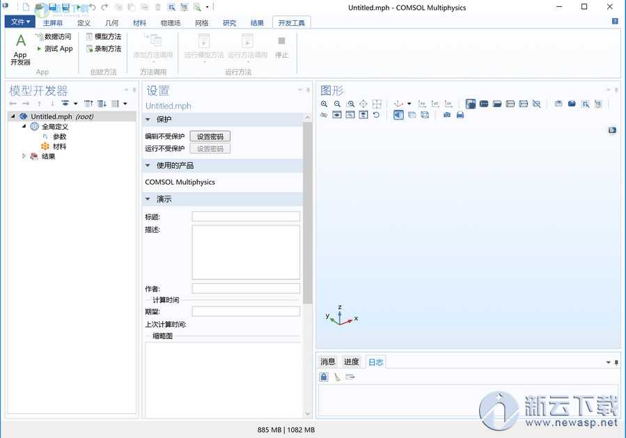 Comsol 5.3a 中文破解